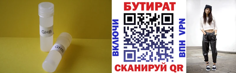 Бутират бутандиол  где продают наркотики  Ахтырский 