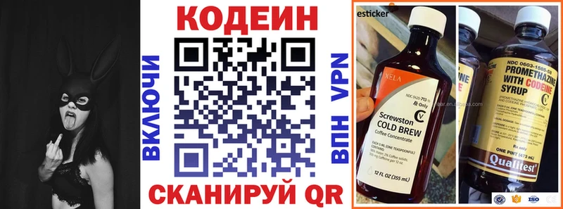 Кодеин Purple Drank  купить наркотики цена  Ахтырский 