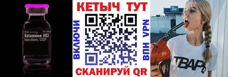 Кетамин VHQ  блэк спрут вход  Ахтырский  закладка 
