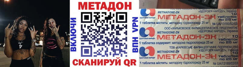 МЕТАДОН кристалл  Ахтырский 